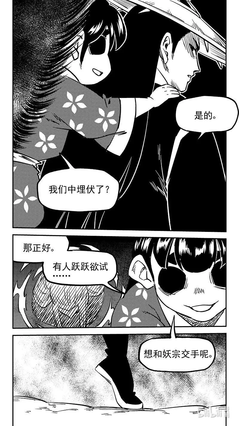 481 不完美的雪花（上）1