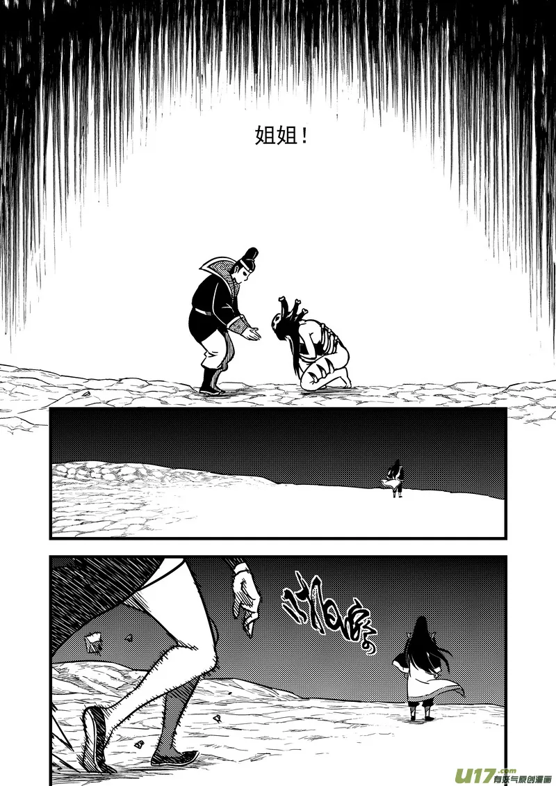 74（a）  妖师选拔2