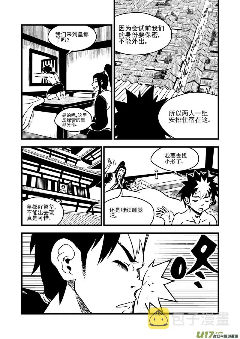 109 会试的内容4