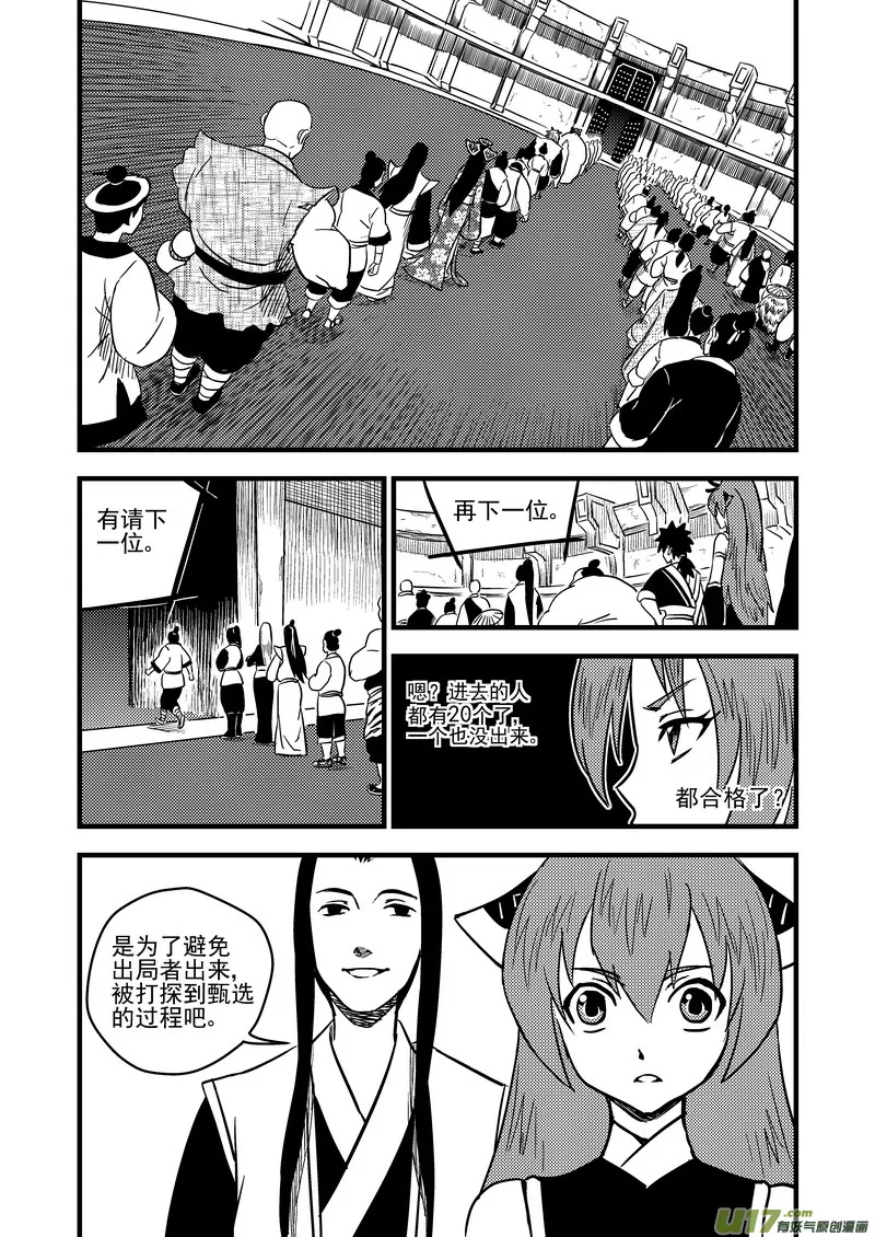 75（b） 甄选4