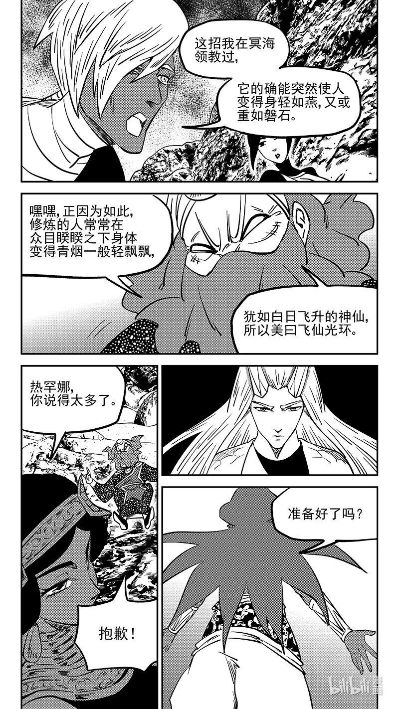 489 飞仙光环3