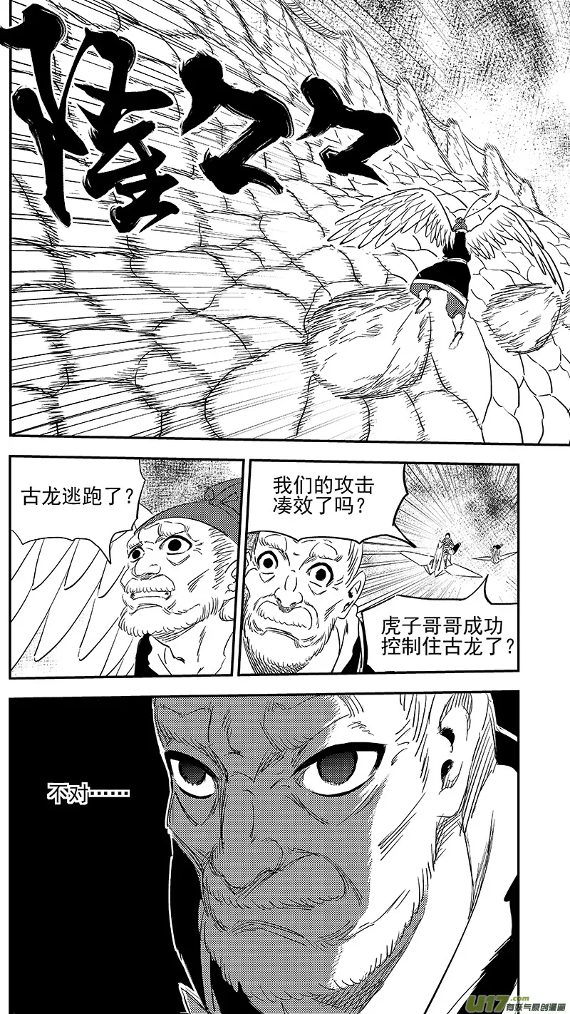 257 你输了0