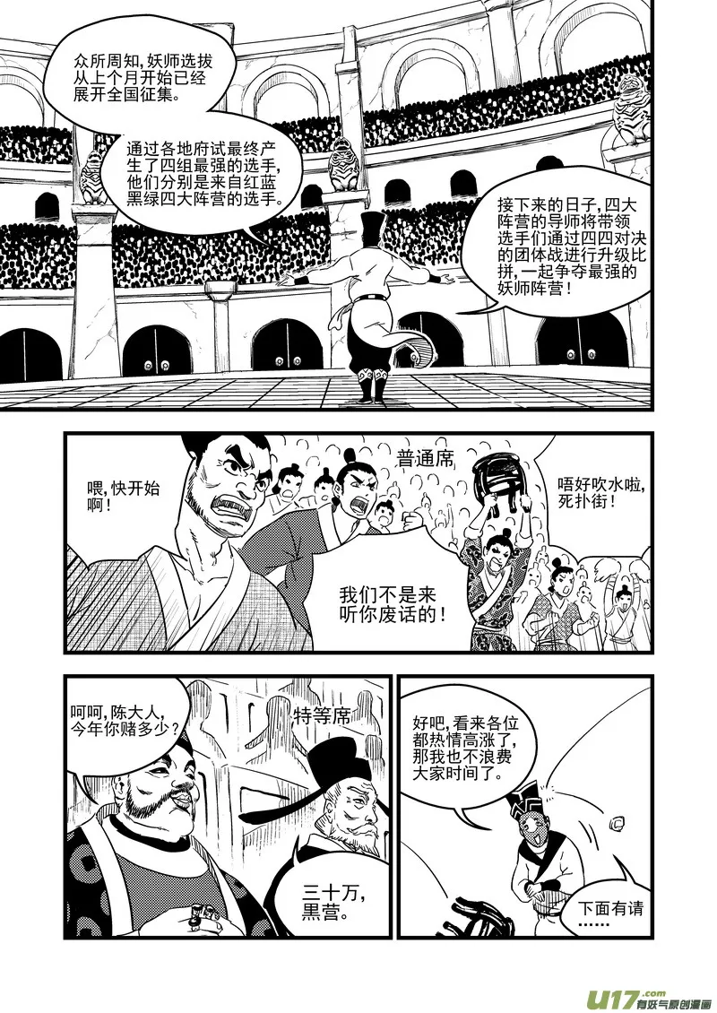 117 会试3