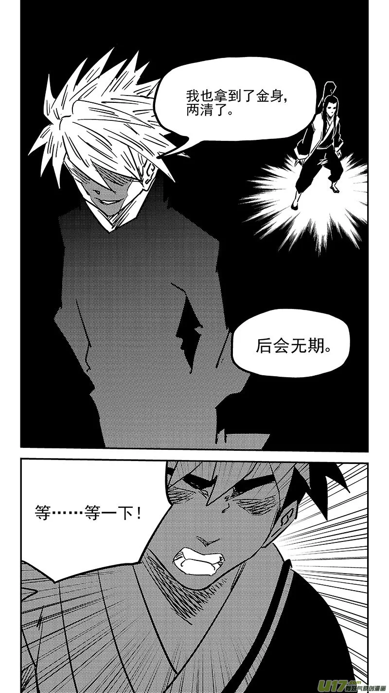 第447话 后会无期3
