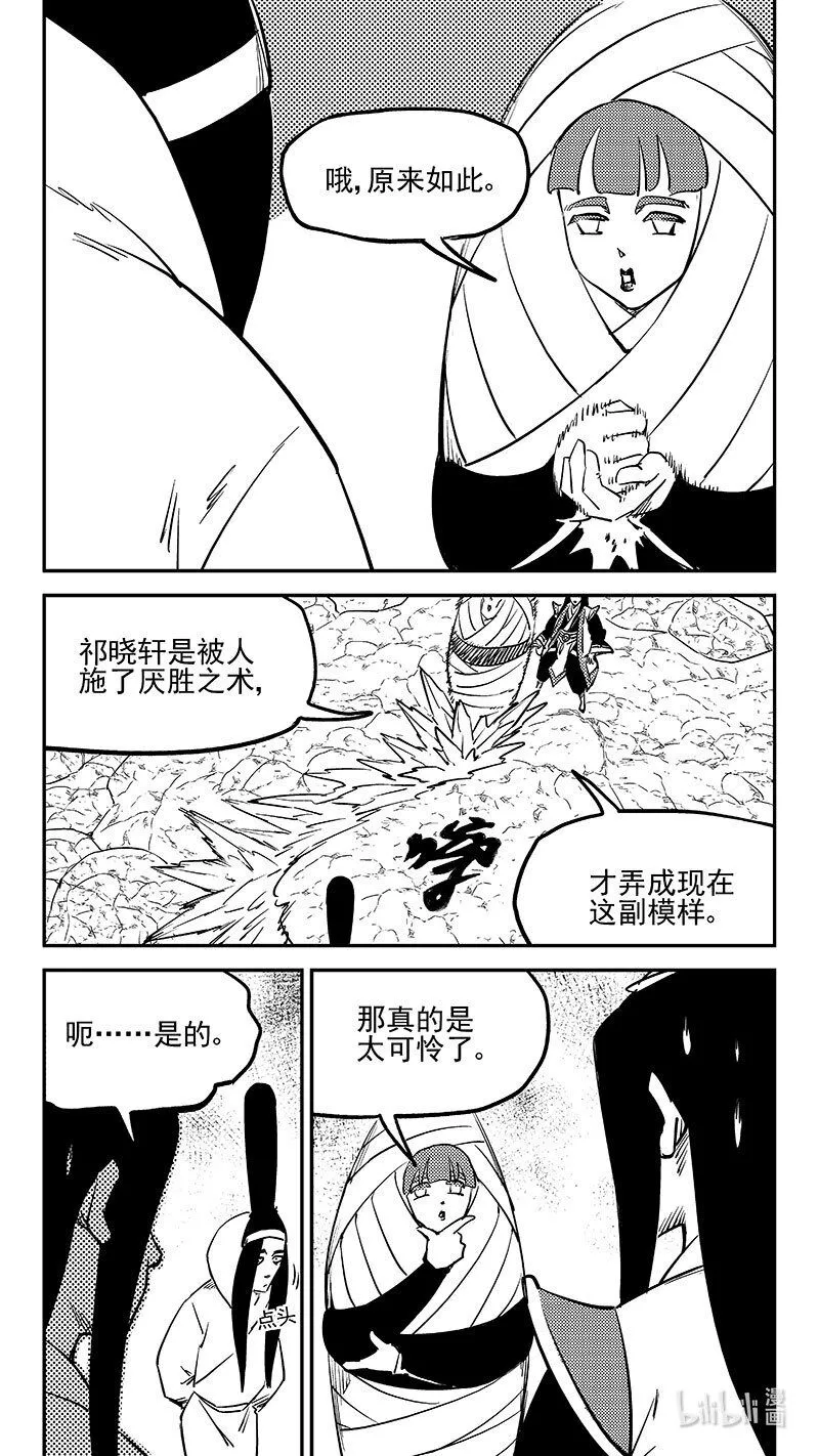 512 冰月的疑惑（下）2