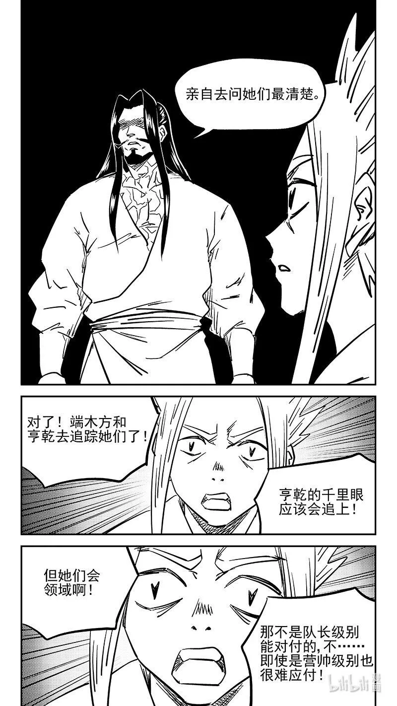 466 放逐的人类（下）4