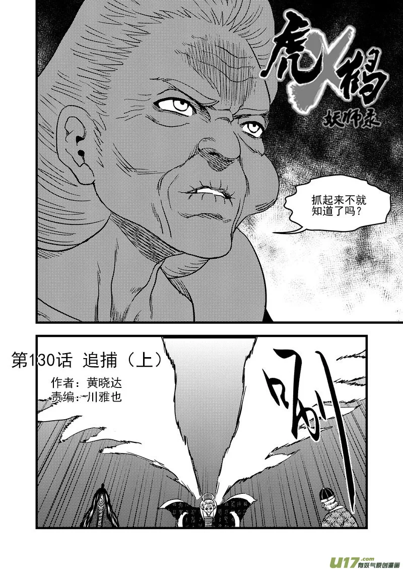 130 追捕 （上）1
