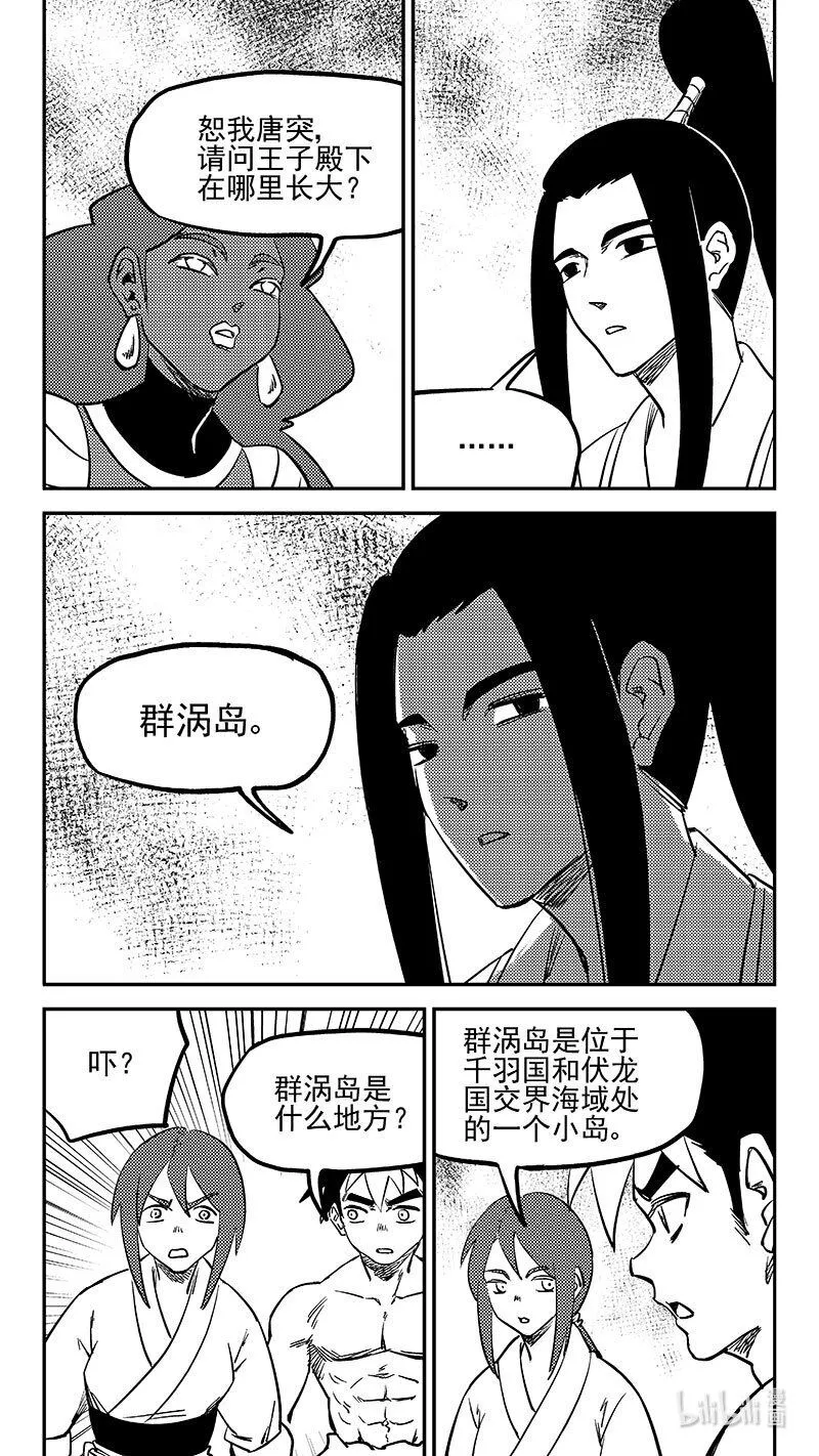508 最黑暗的一天（上）1
