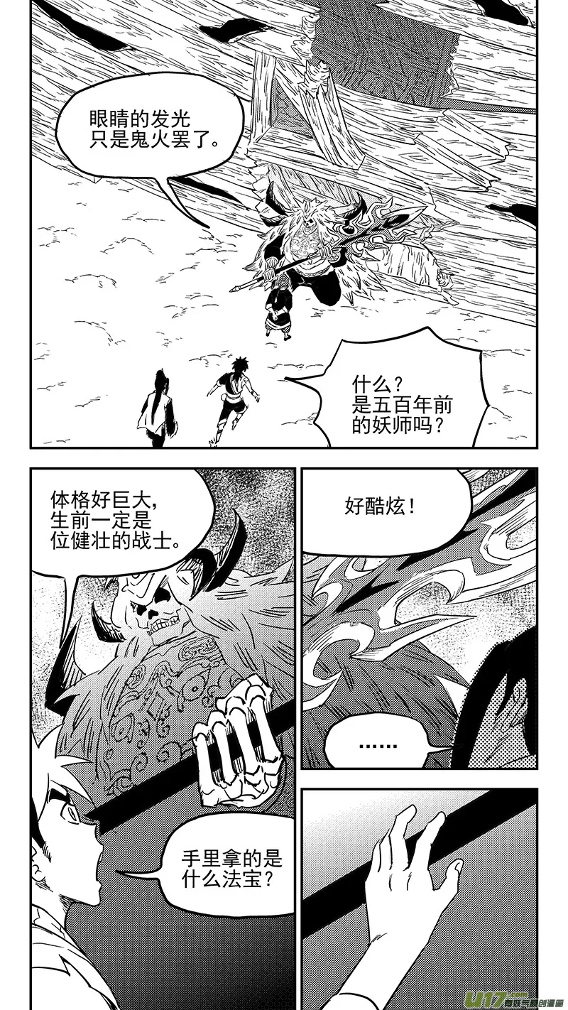 第404话 拾宝1