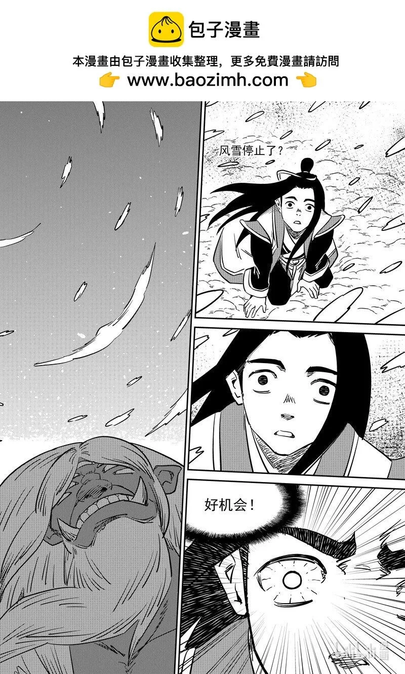 486 切断风雪（下）3