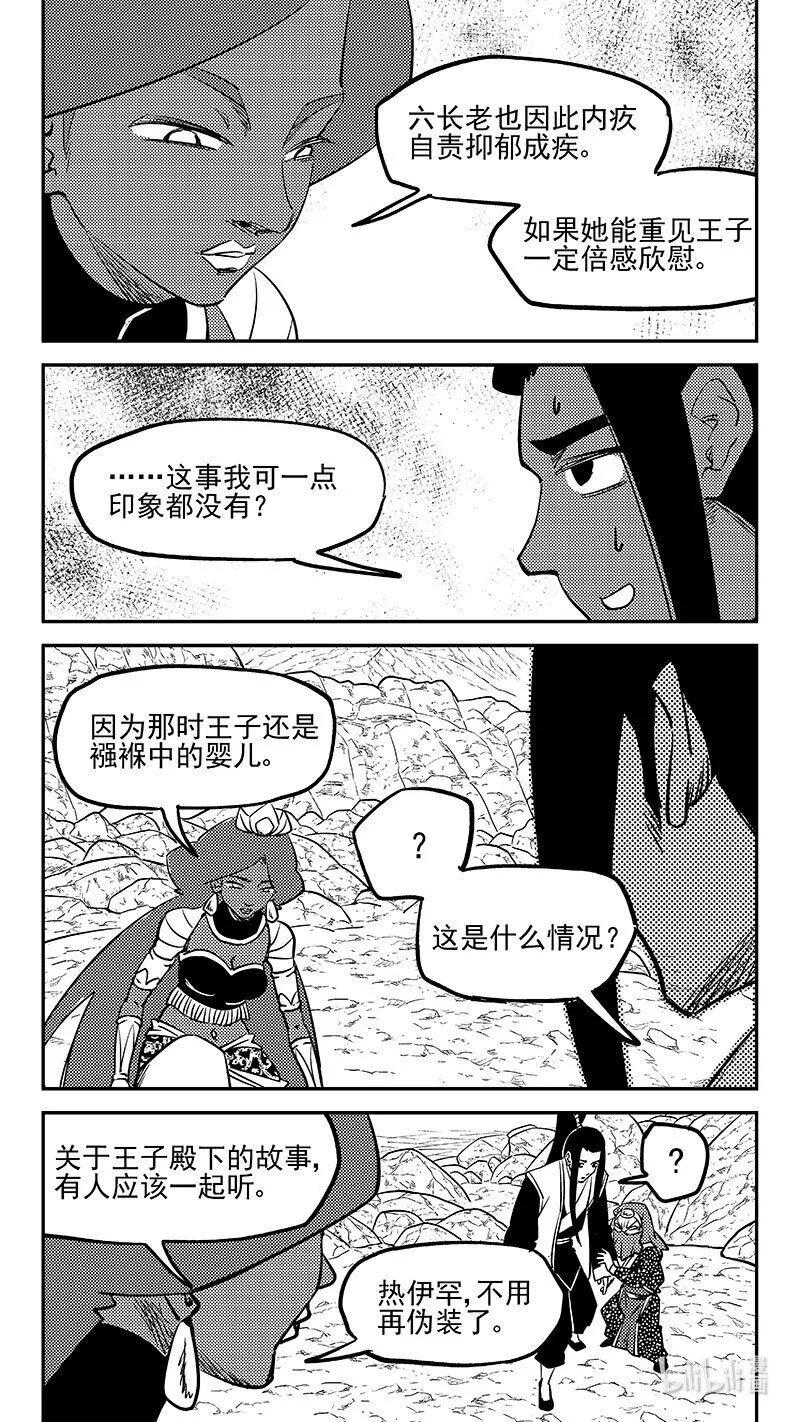 508 最黑暗的一天（上）3