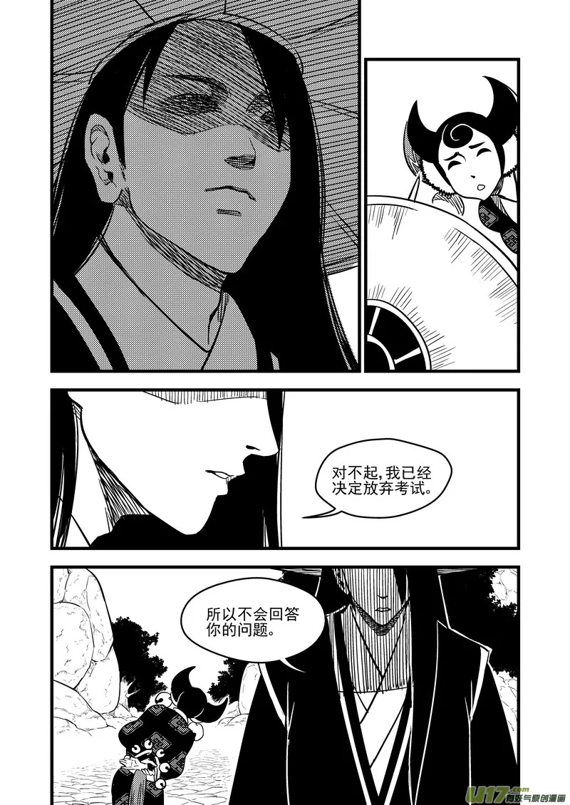 95 黑衣人（上）2