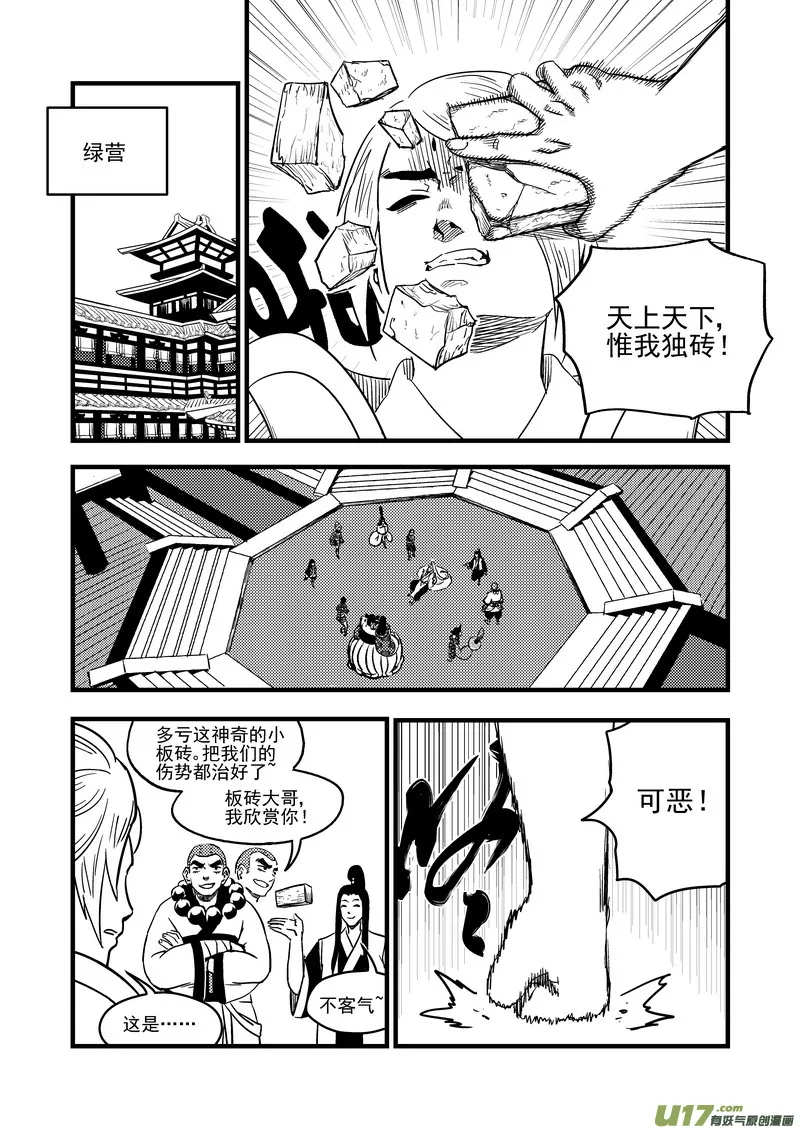 121 投降4