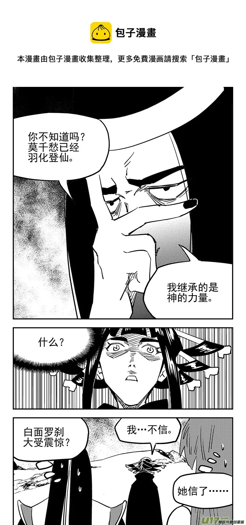第435话 停留的年龄4