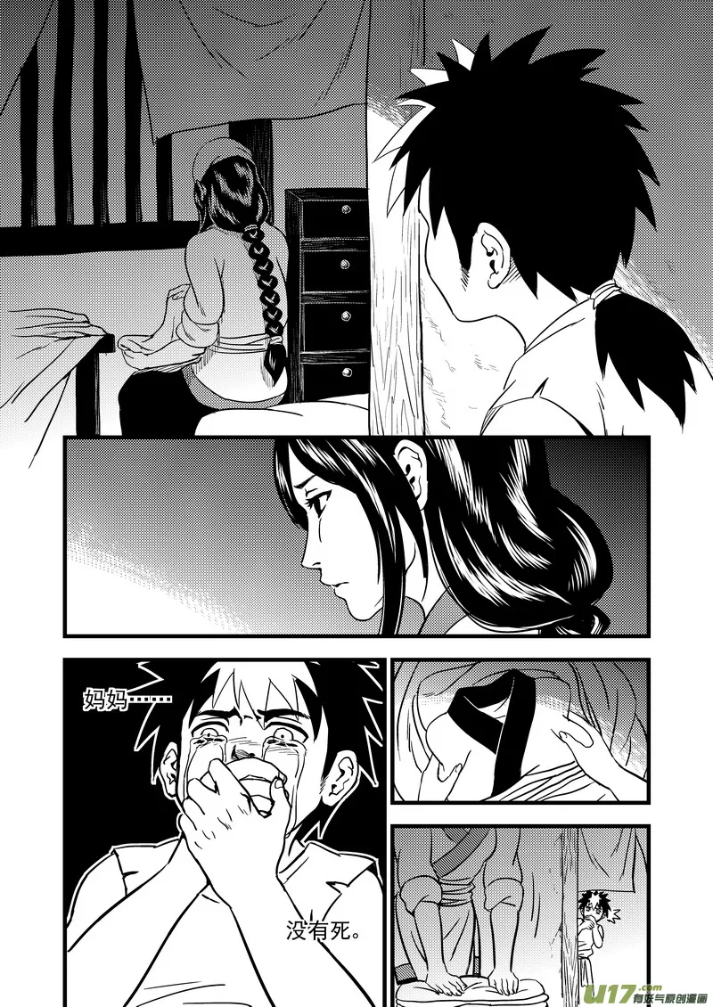 103 妈妈的死2
