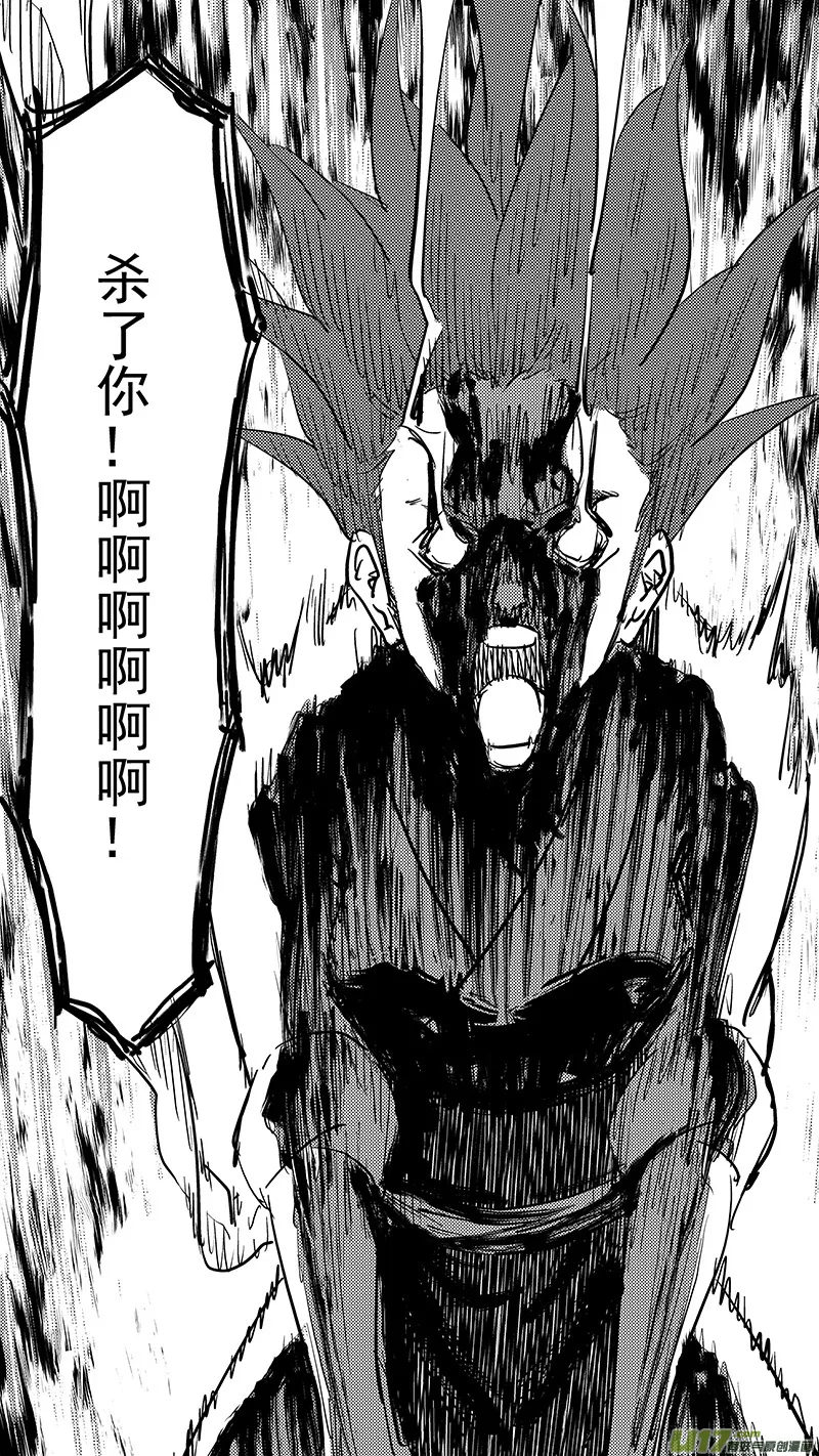 虎x鹤 妖师录漫画,第436话 声东击西5图