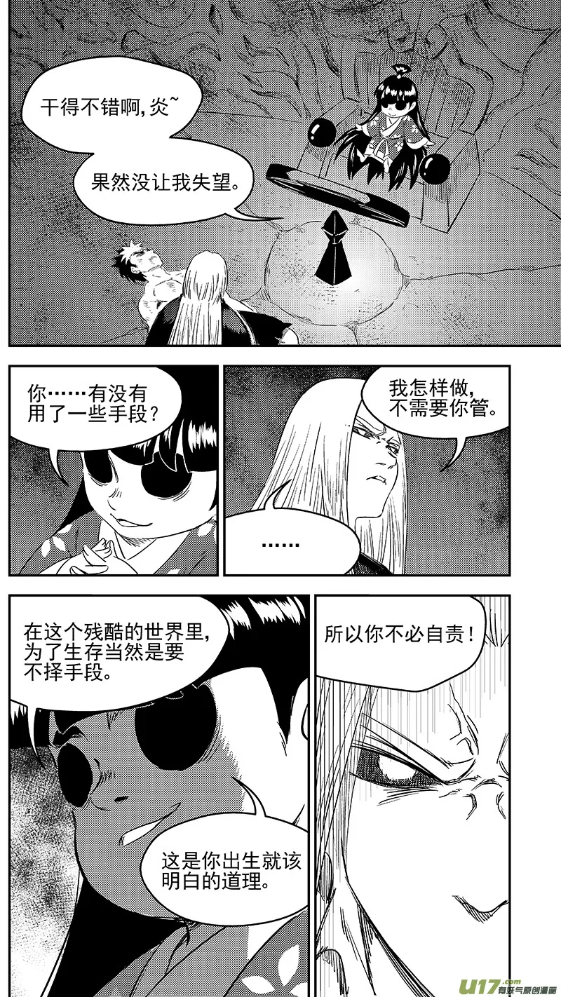 260 会合2