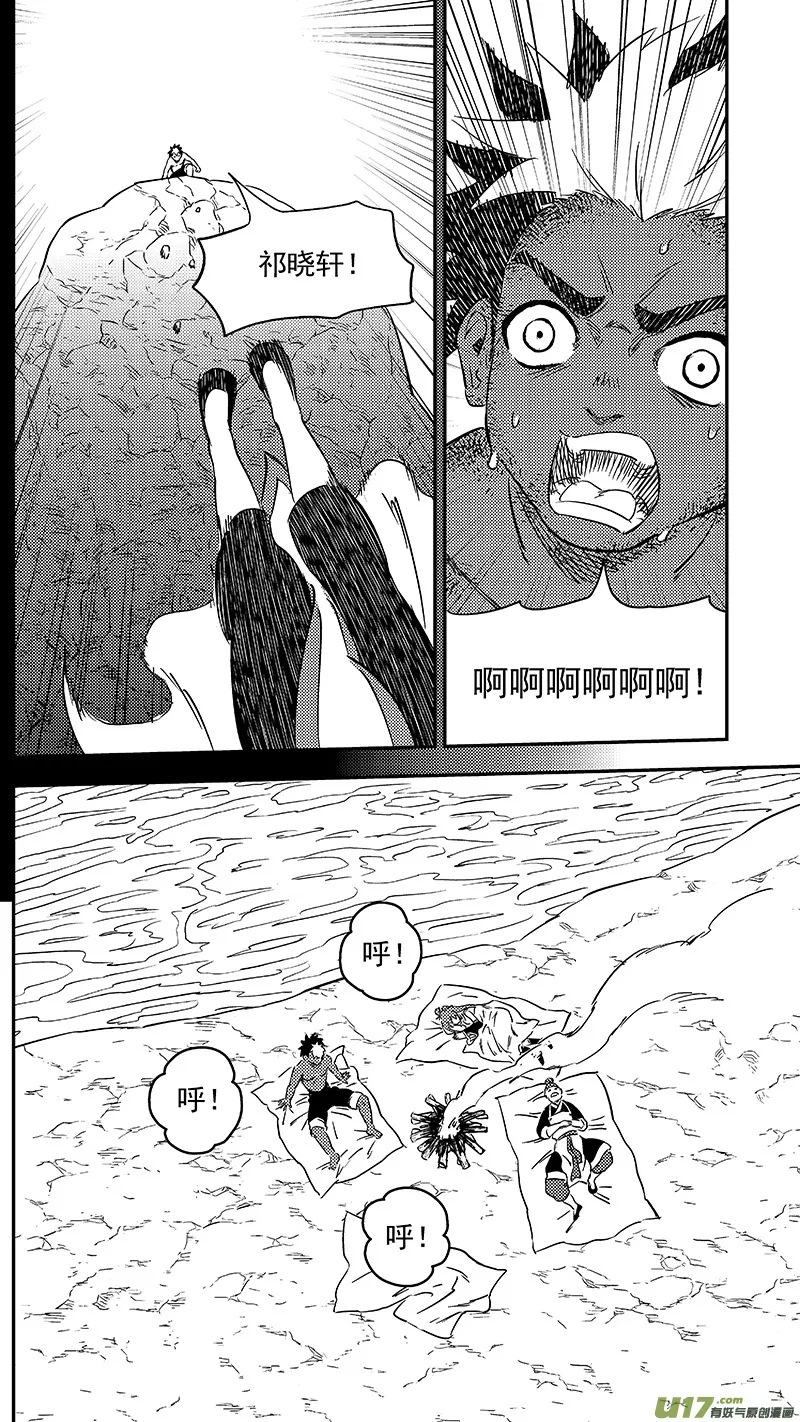 虎x鹤 妖师录漫画,285 并肩前行2图