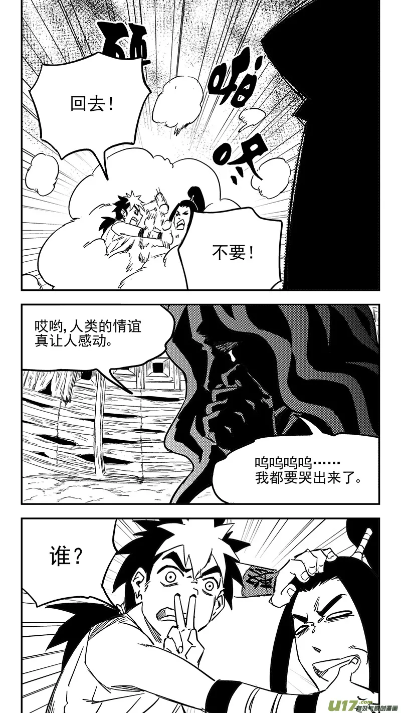 第407话 二掌柜对支邪（下）2