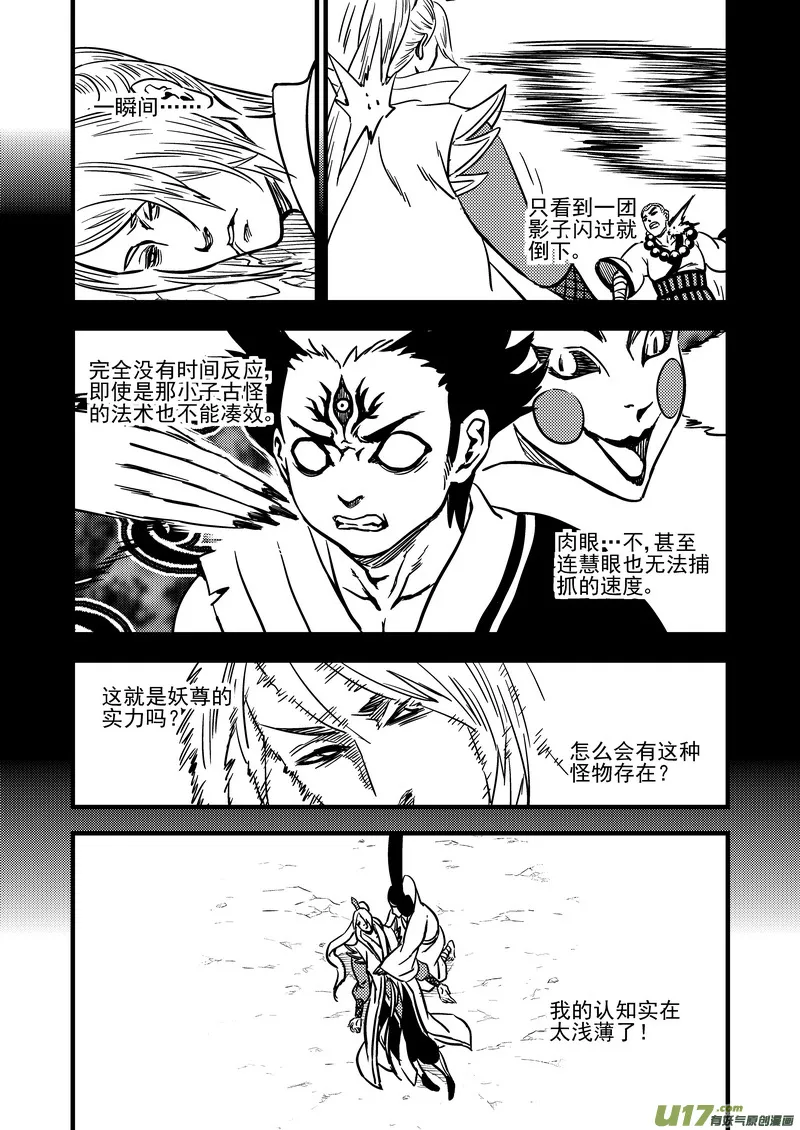 106 皇都3