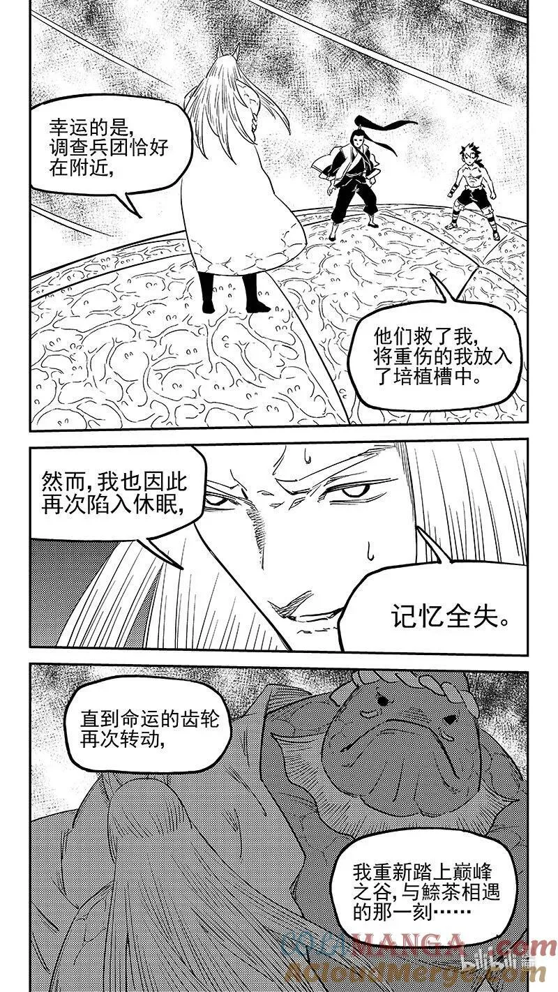 540 白龙王的往昔（下）2