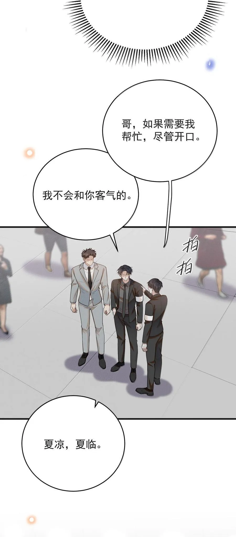 153 你变了3