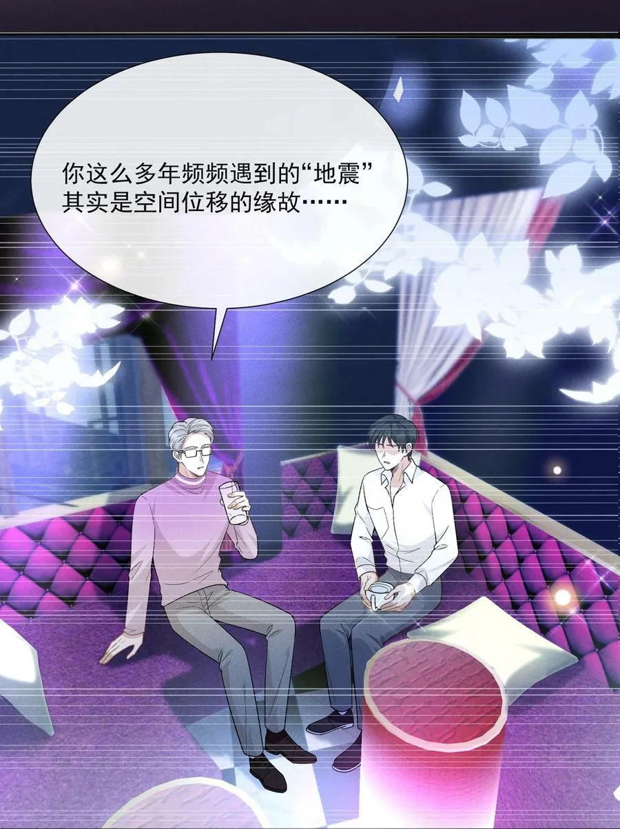 086 你个妻管严！4