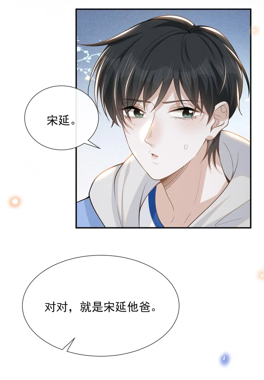 052 我的媳妇我自己追！3