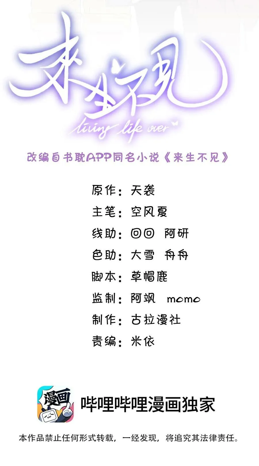 086 你个妻管严！1