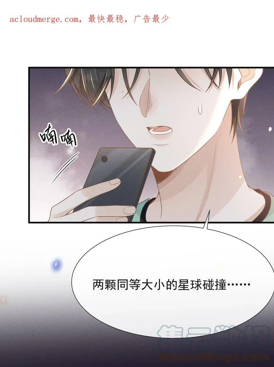 086 你个妻管严！3