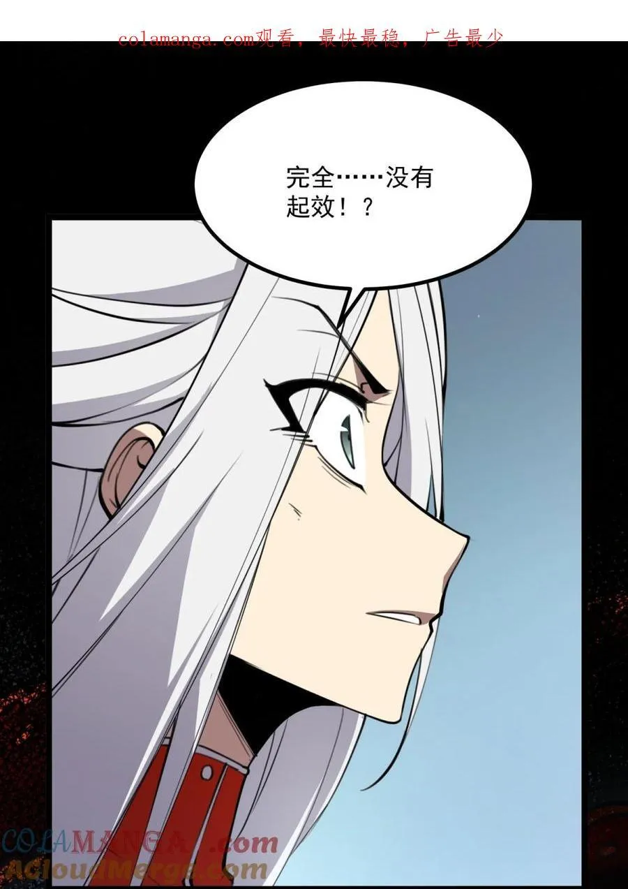 我靠捡垃圾上王者漫画,8 我们一定要活着出去！1图