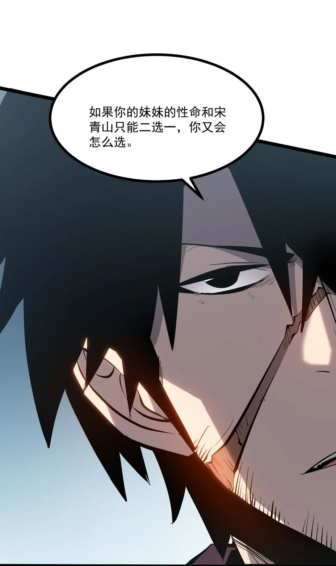 我靠捡垃圾上王者漫画,32 妹妹觉醒！5图