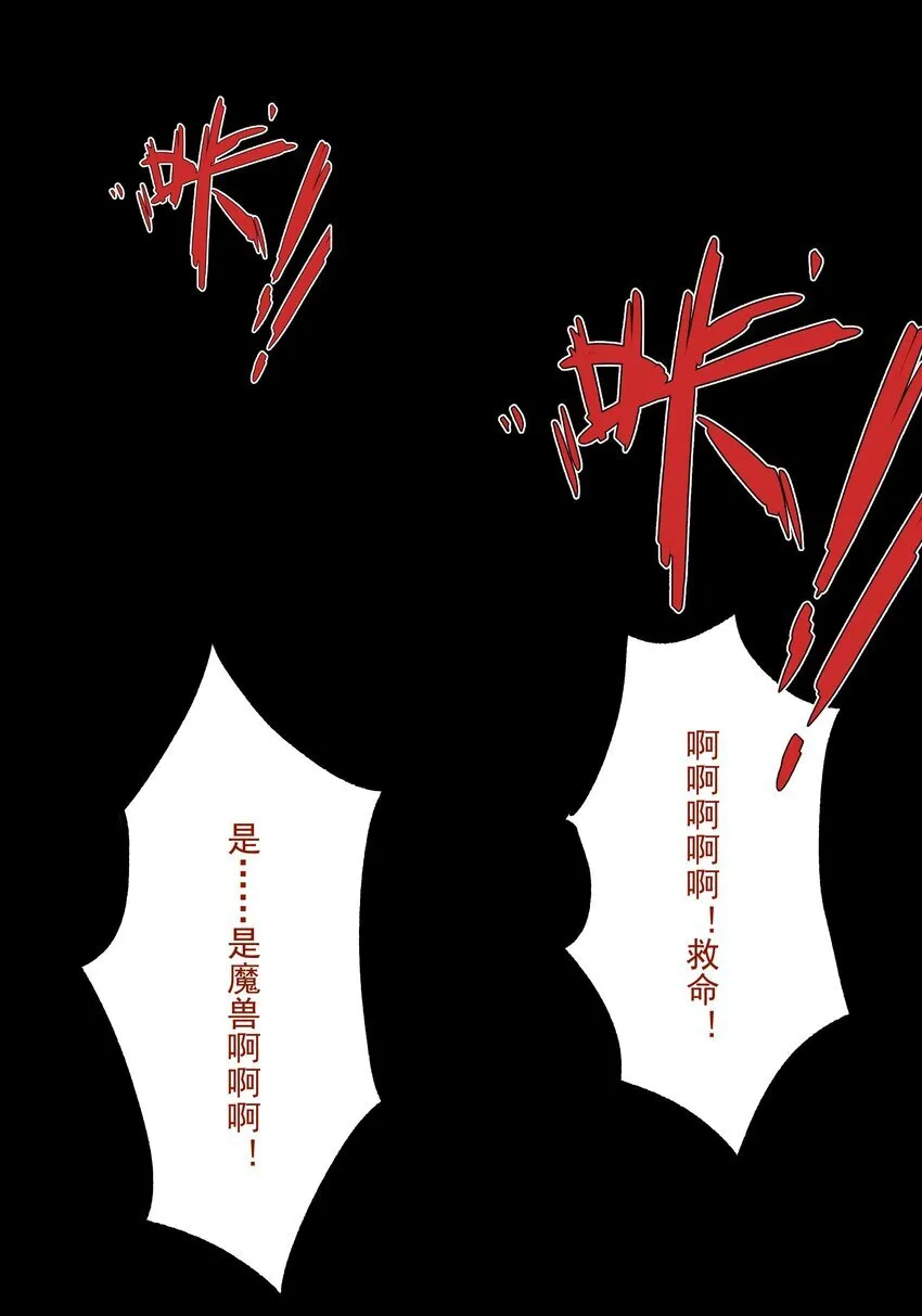 我靠捡垃圾上王者漫画,1 社会的累赘，无用之人，垃圾！1图