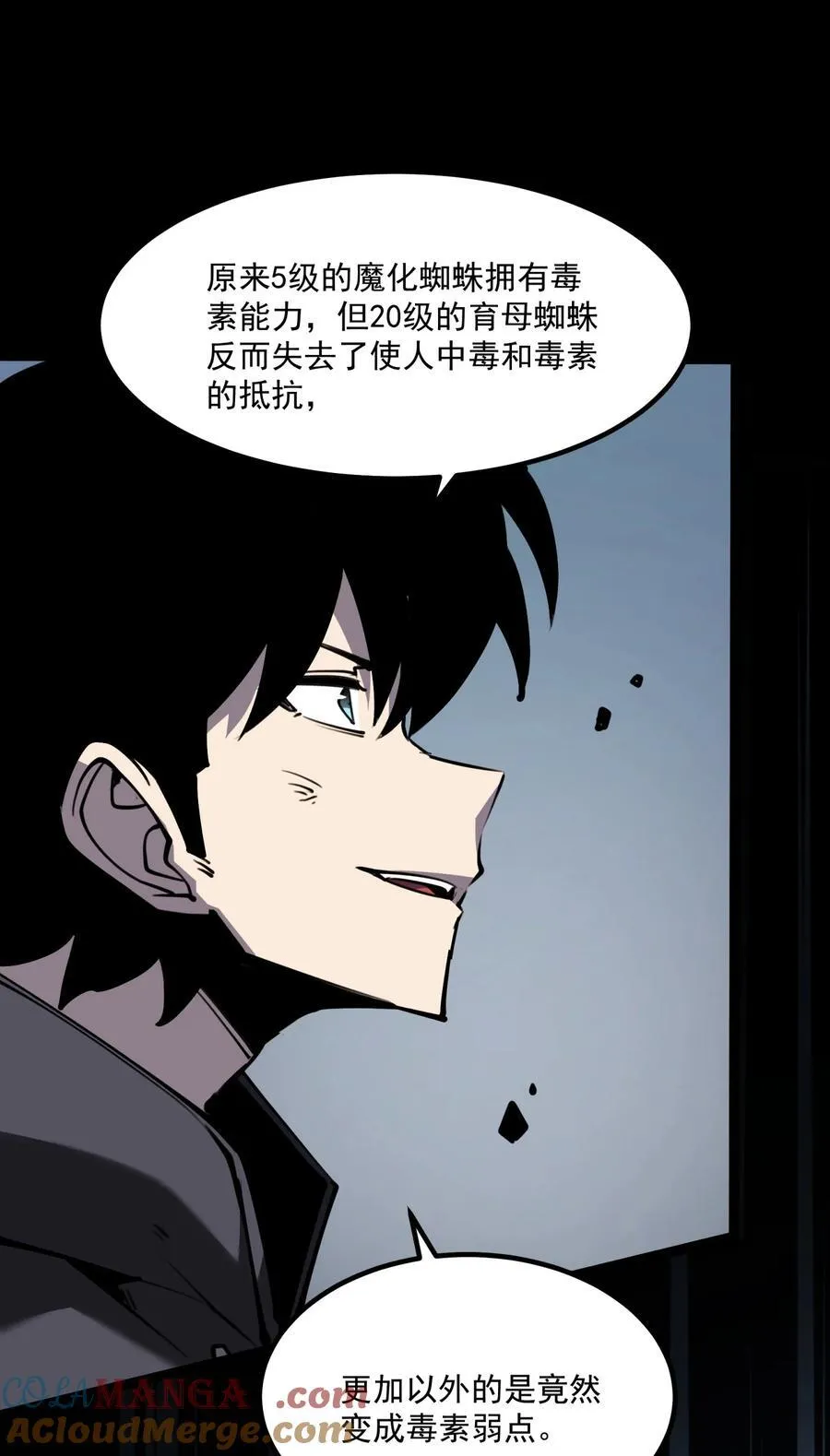 我靠捡垃圾上王者漫画,14 获得稀有卡牌！4图