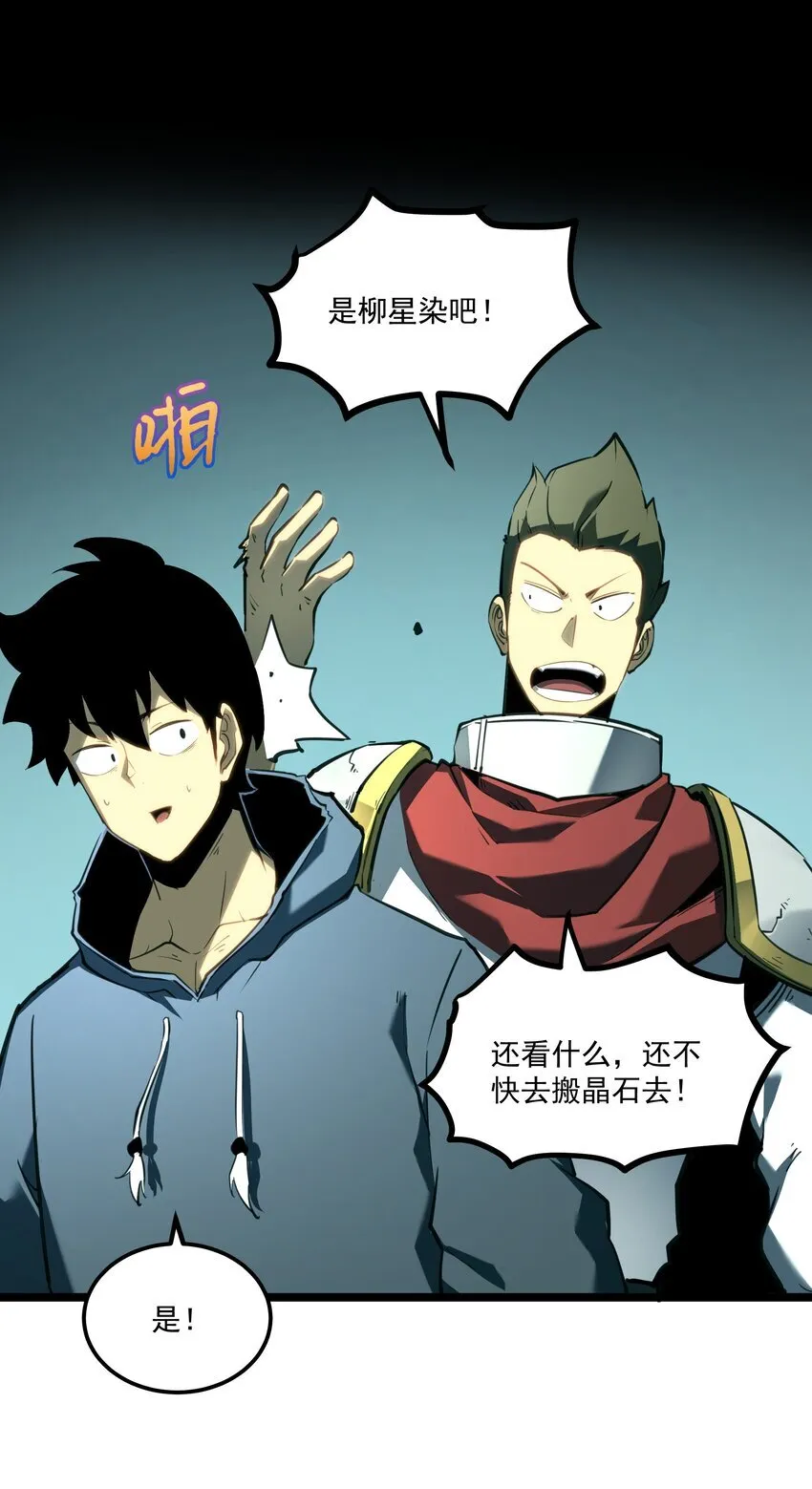 我靠捡垃圾上王者漫画,6 血之考验，现在开始！1图