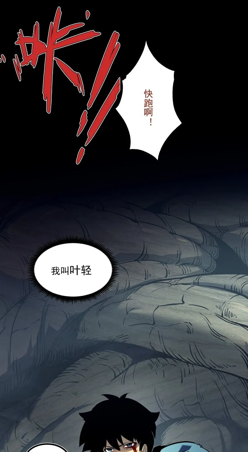 我靠捡垃圾上王者漫画,1 社会的累赘，无用之人，垃圾！2图