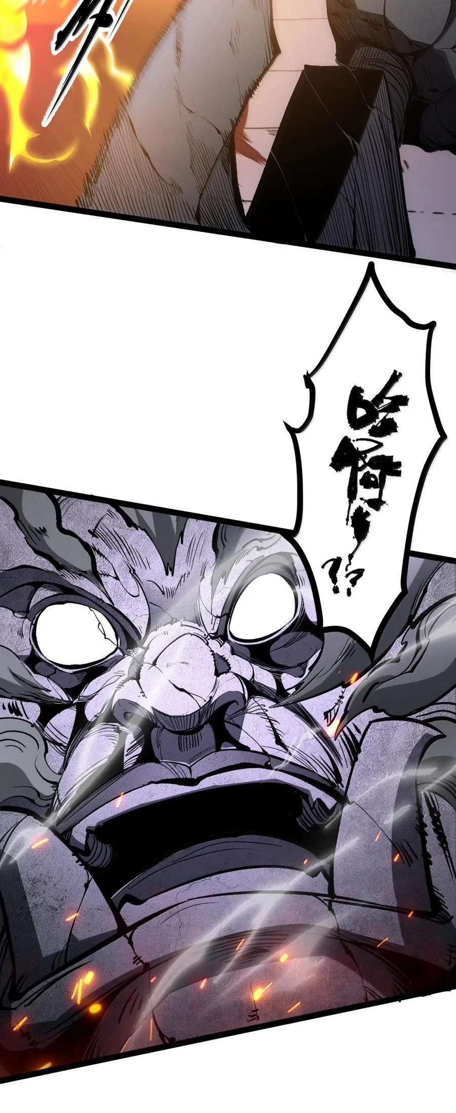 我靠捡垃圾上王者漫画,39 更快更强！5图