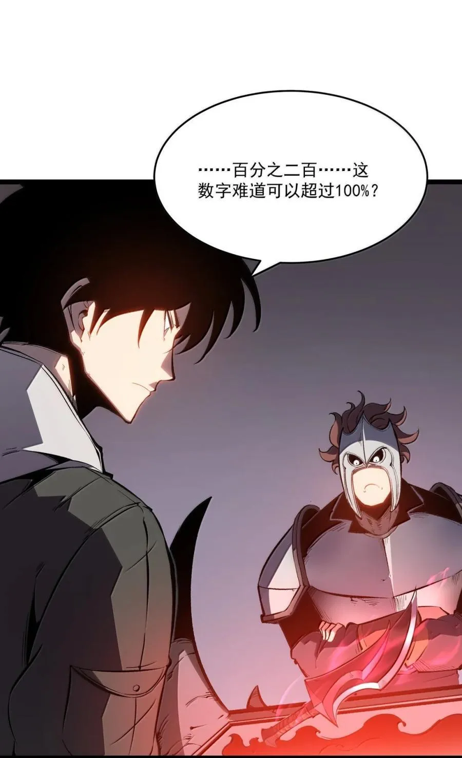 40 垃圾剑2