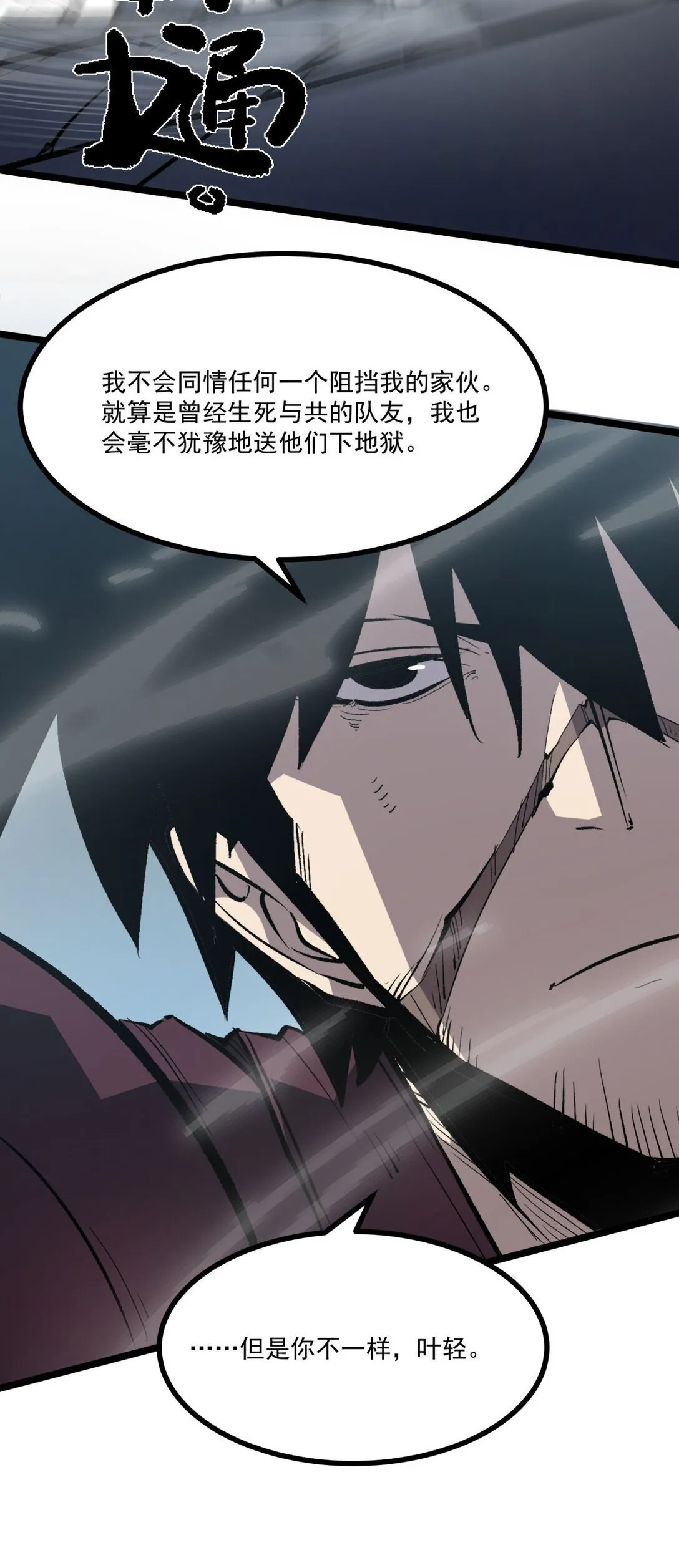 我靠捡垃圾上王者漫画,32 妹妹觉醒！3图