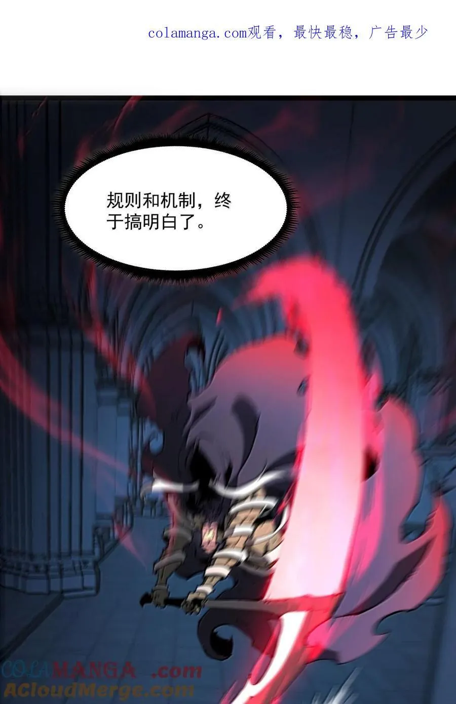 我靠捡垃圾上王者漫画,24 哥哥来了!1图