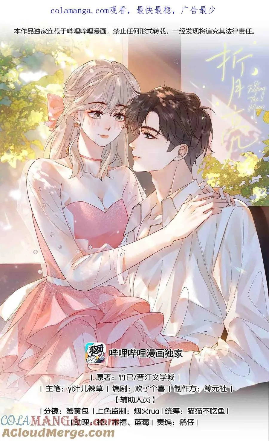 038 你做春梦了？0