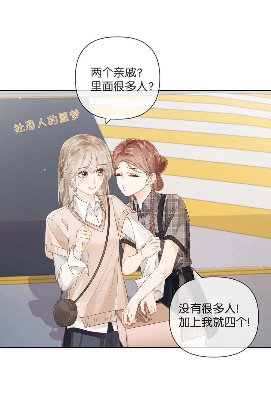 013 同龄人，但小舅1