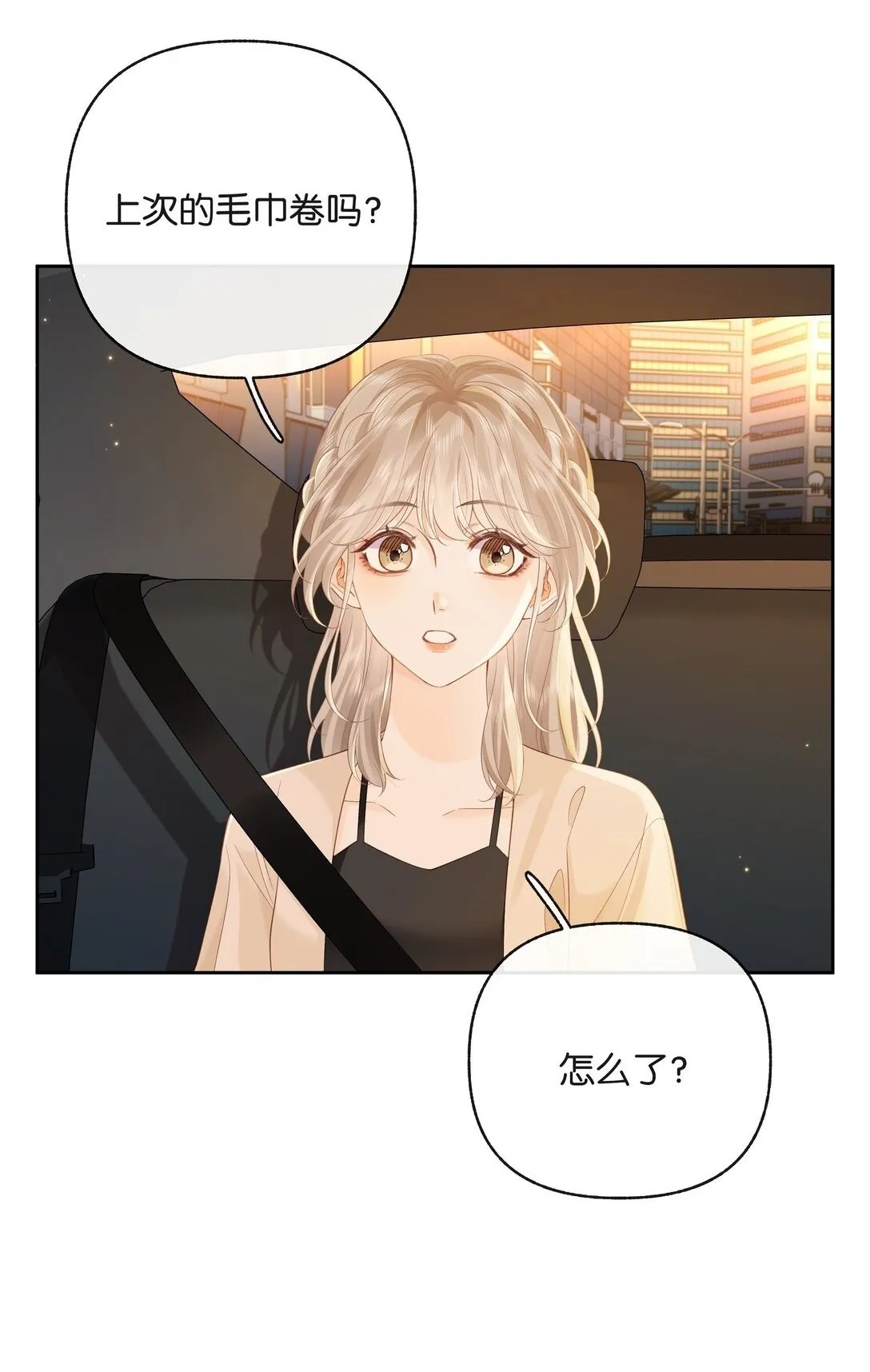 020 你惨啦，你坠入爱河了1