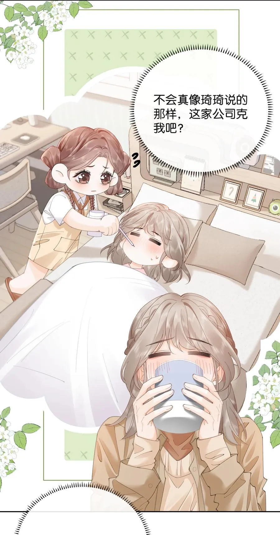041 就说我们在一起了3