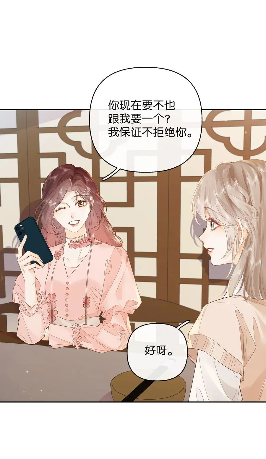 015 微信，加上了3