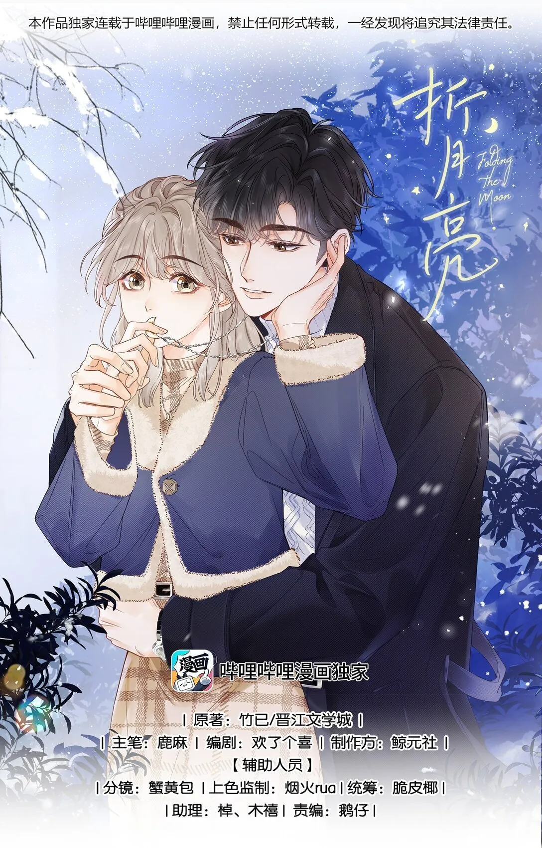 020 你惨啦，你坠入爱河了0