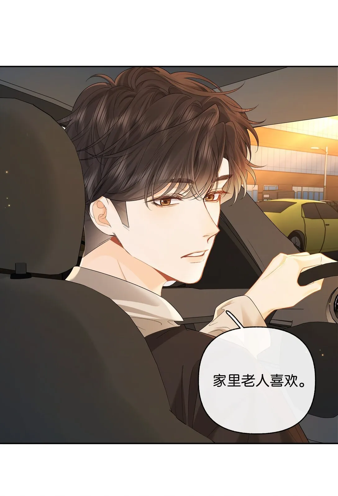 020 你惨啦，你坠入爱河了2