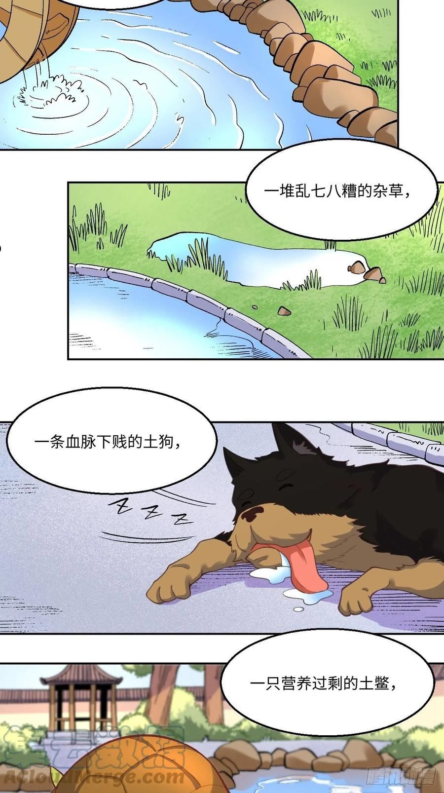 127话4