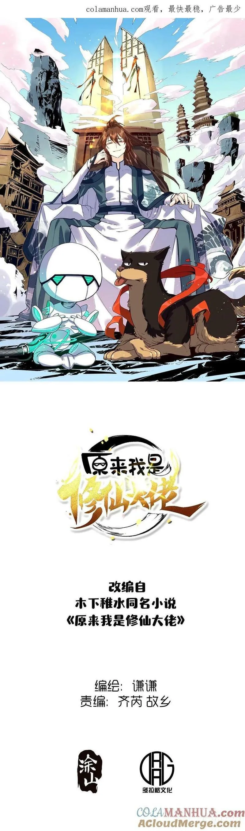 241话-修复0