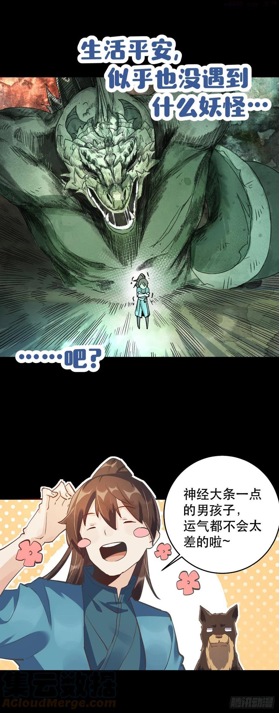 预告3